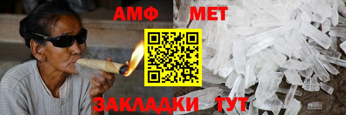 АМФЕТАМИН  Черкесск  mega как зайти  АМФ Premium 
