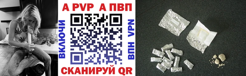 купить наркотики цена  Черкесск  A-PVP Соль 