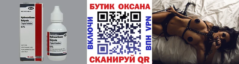 Бутират жидкий экстази наркотики Черкесск