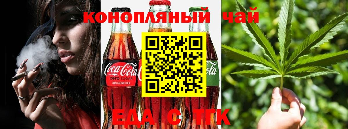 Черкесск  Печенье с ТГК марихуана  Вход с VPN 