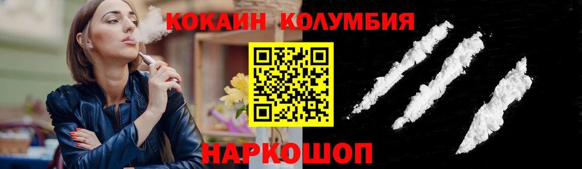 Черкесск  COCAIN VHQ  КОКАИН Боливия  Кокаин  Вход с VPN 
