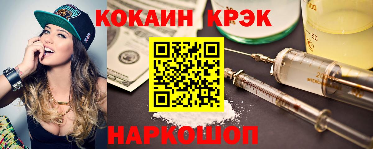 COCAIN  COCAIN VHQ  Черкесск  Cocaine Колумбийский 