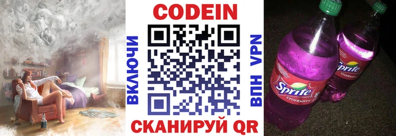Кодеин напиток Lean (лин)  даркнет сайт  Черкесск 
