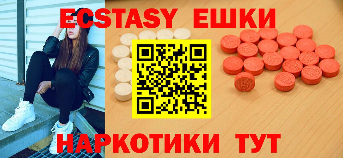 Ecstasy XTC  Черкесск 