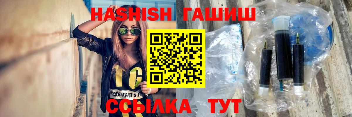 Гашиш  Черкесск  ГАШИШ VHQ 