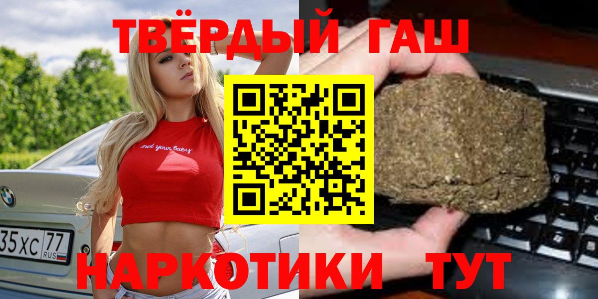 ГАШ Premium  ГАШ  ГАШИШ Premium  где продают наркотики  Вход с VPN  Черкесск 