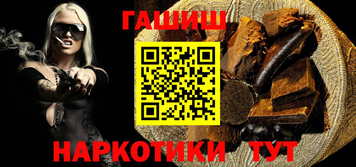 Гашиш hashish Черкесск