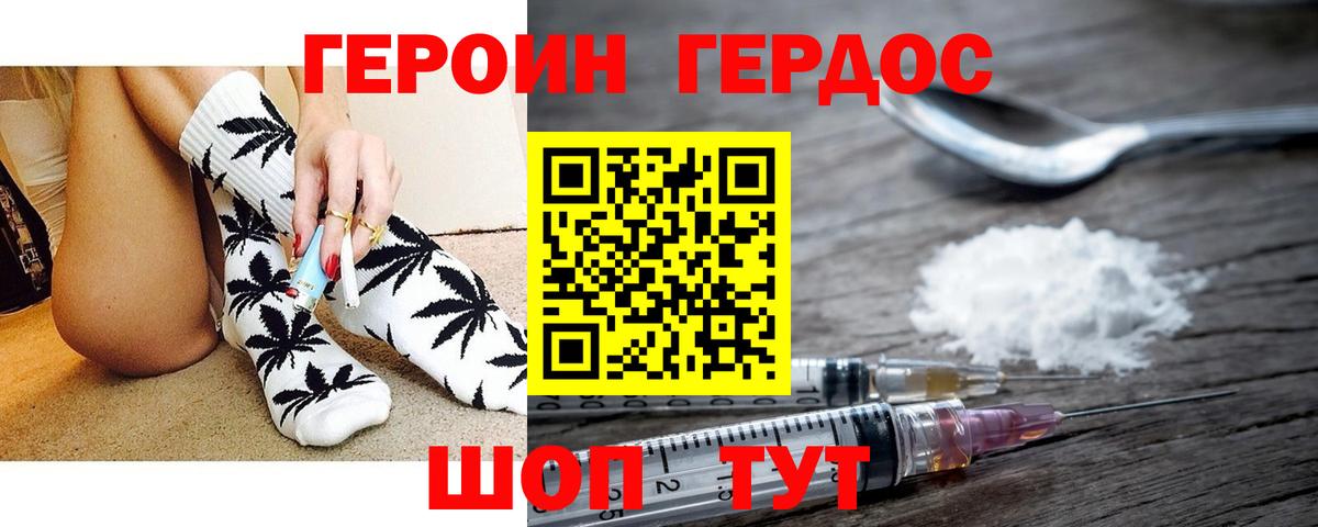 ГЕРОИН  Героин гречка  Вход с VPN  Черкесск 
