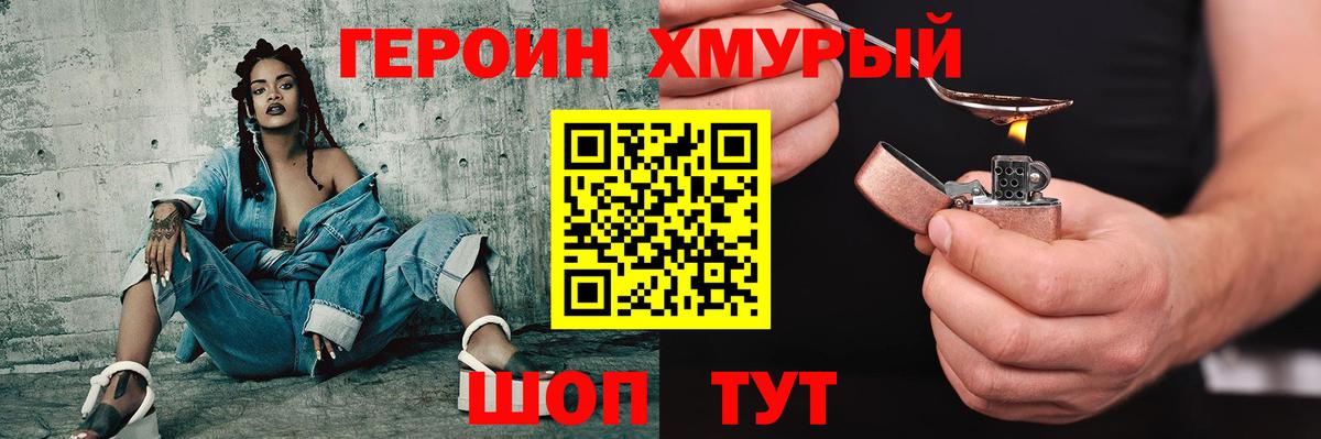 Героин VHQ Черкесск