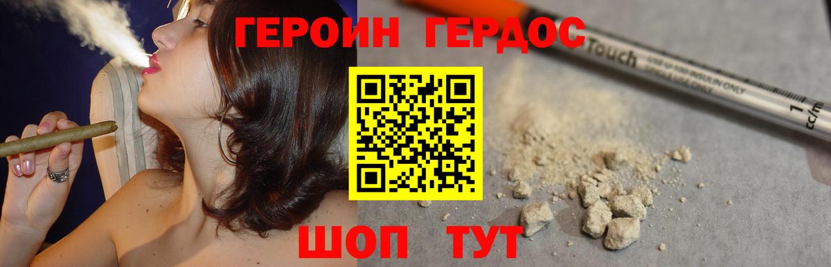 Героин гречка Черкесск