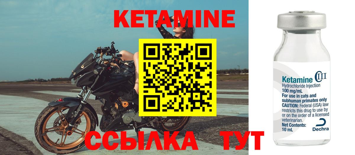 Кетамин ketamine Черкесск