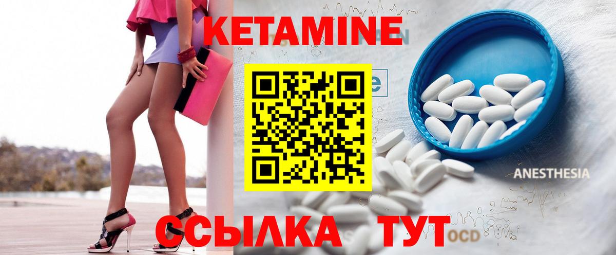 КЕТАМИН ketamine Черкесск