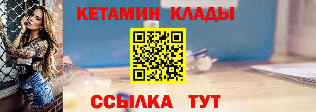 КЕТАМИН VHQ  Черкесск 