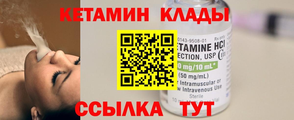Черкесск  Кетамин ketamine  Вход с VPN  Кетамин ketamine 