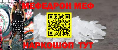 мефедрон VHQ Ирбит