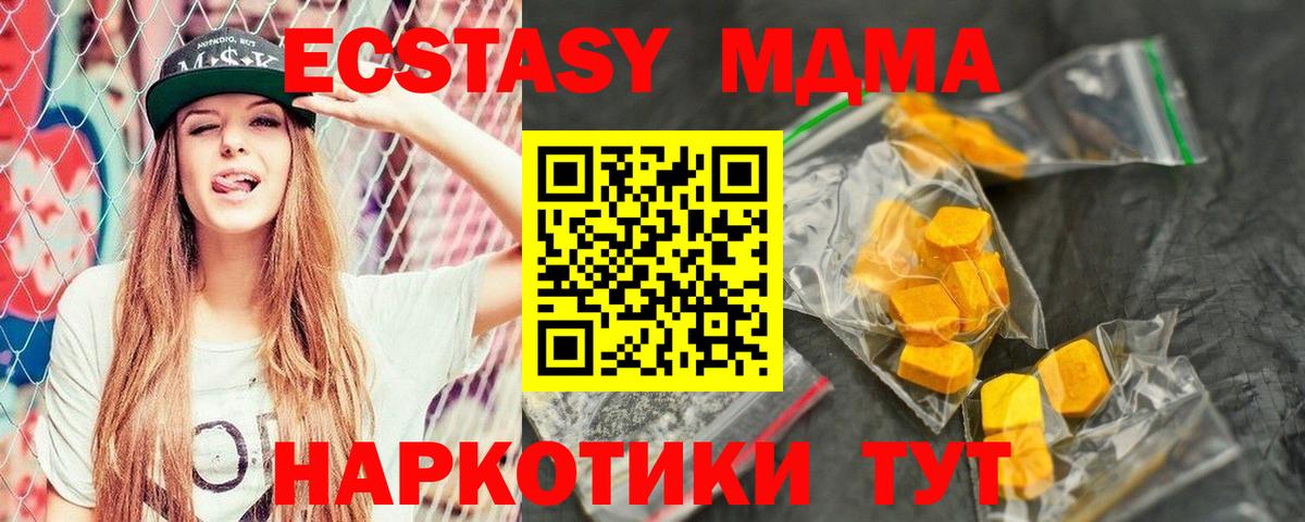 Черкесск  MDMA кристаллы  MDMA crystal  Вход с VPN 