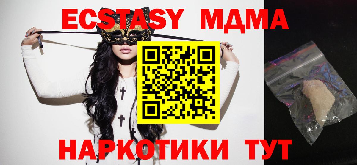 MDMA кристаллы  Черкесск 