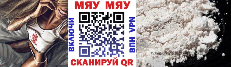 МЕФ VHQ  Черкесск 