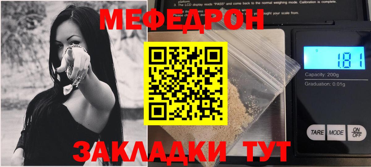 МЕФ  МЕФ VHQ  Вход с VPN  Черкесск 