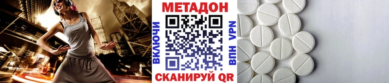 МЕТАДОН VHQ что такое hydra Черкесск