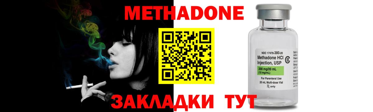 Метадон белоснежный  Вход с VPN  Черкесск 