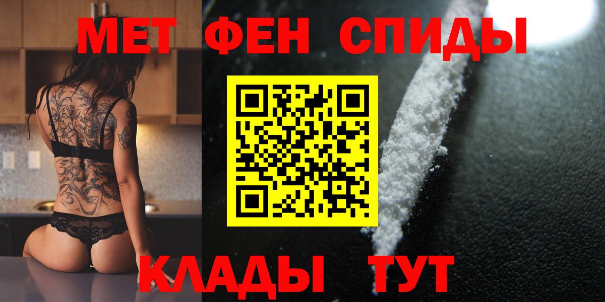 Метамфетамин кристалл Черкесск