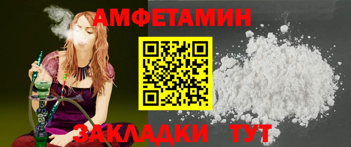 МЕТАМФЕТАМИН мет Черкесск