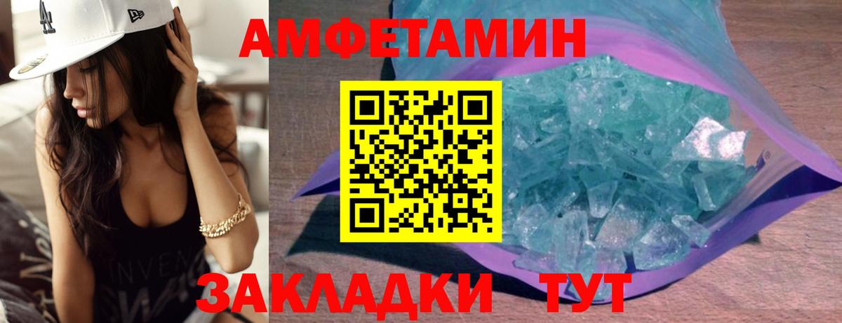 Черкесск  Первитин кристалл  Вход с VPN  Первитин кристалл 
