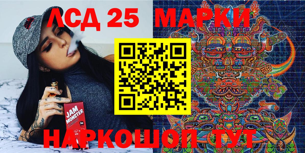 Марки 25I-NBOMe 1,8мг  Вход с VPN  Марки 25I-NBOMe 1,8мг  Марки NBOMe  Черкесск 