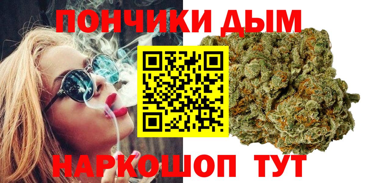 Бошки Шишки AK-47 Черкесск