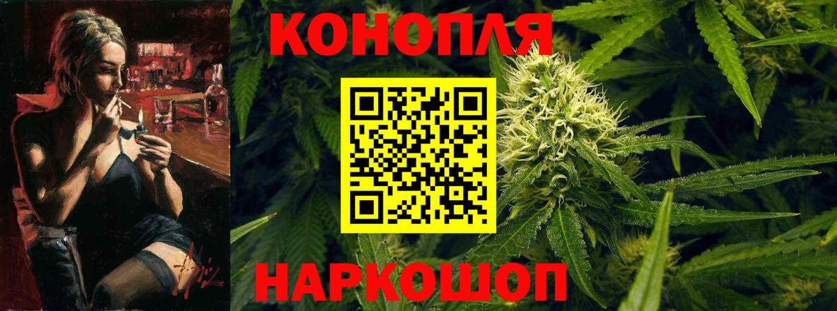 Марихуана THC 21%  Конопля индика  Канабис марихуана  Вход с VPN  Черкесск 